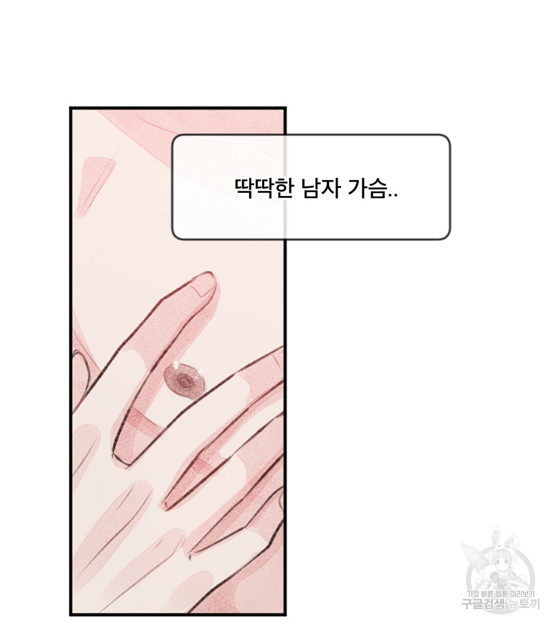 미스터 베타 13화 26