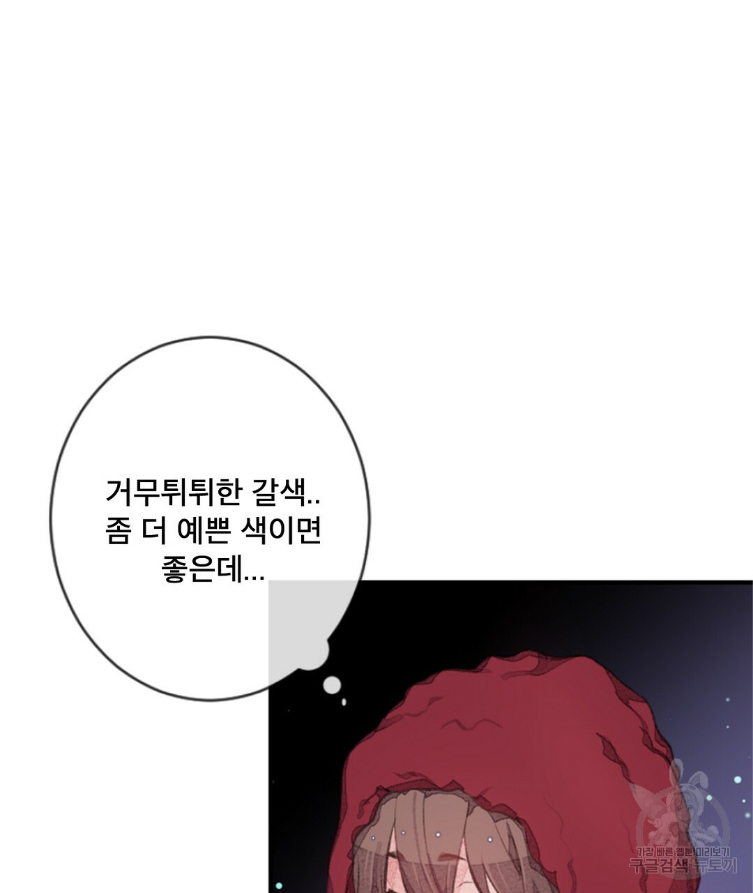 미스터 베타 13화 27