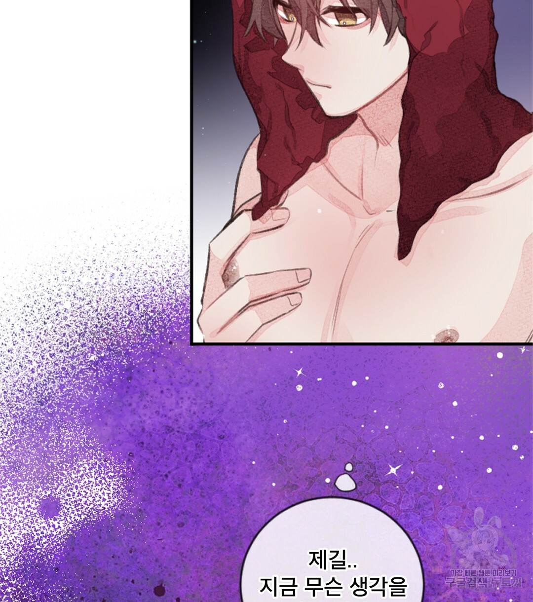미스터 베타 13화 28