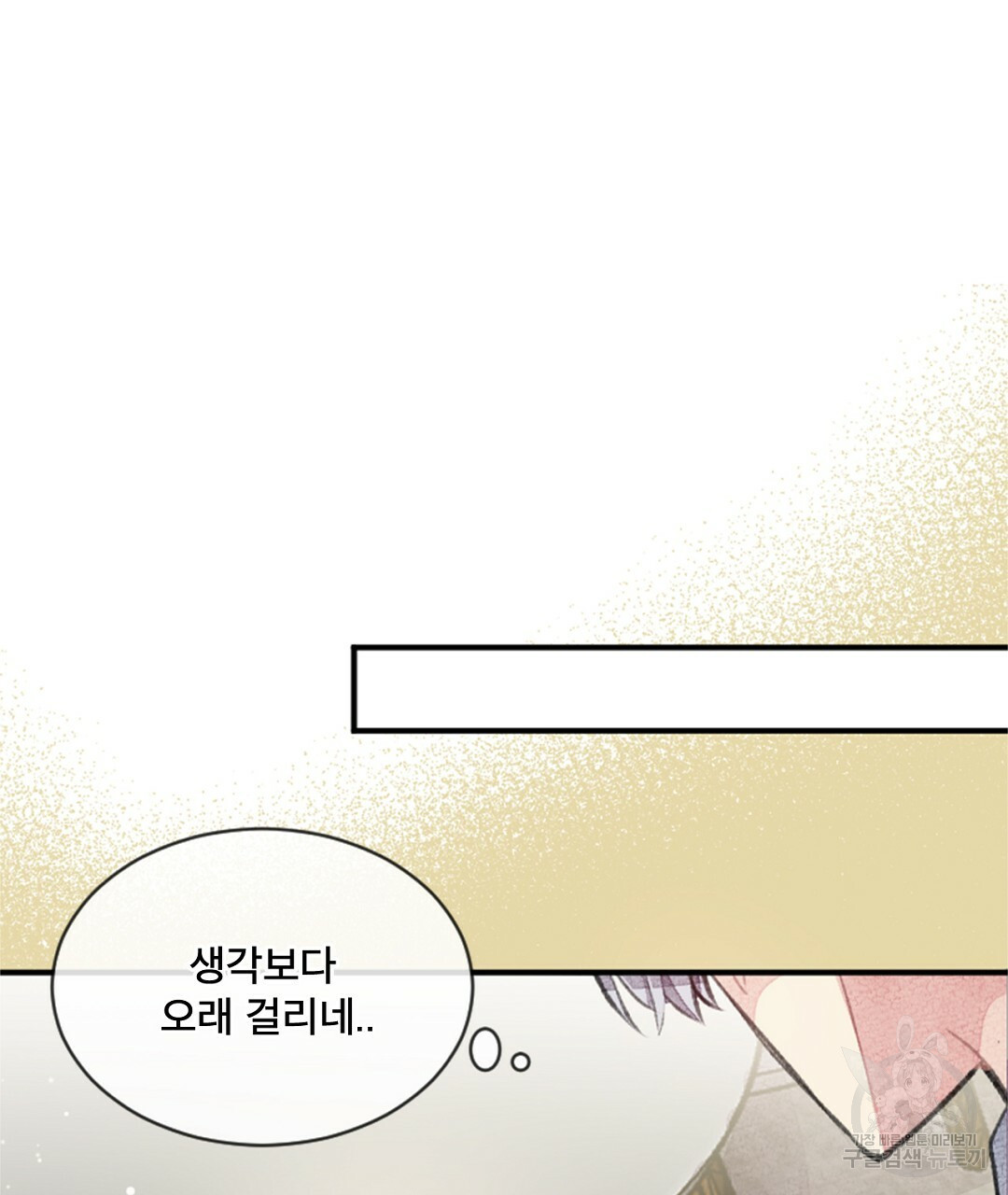 미스터 베타 13화 31