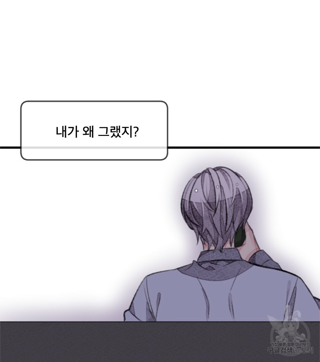 미스터 베타 13화 38