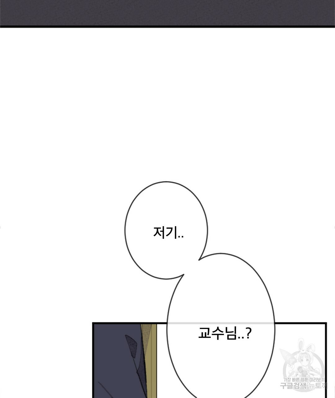 미스터 베타 13화 39