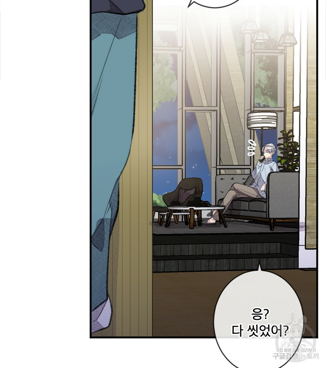 미스터 베타 13화 40