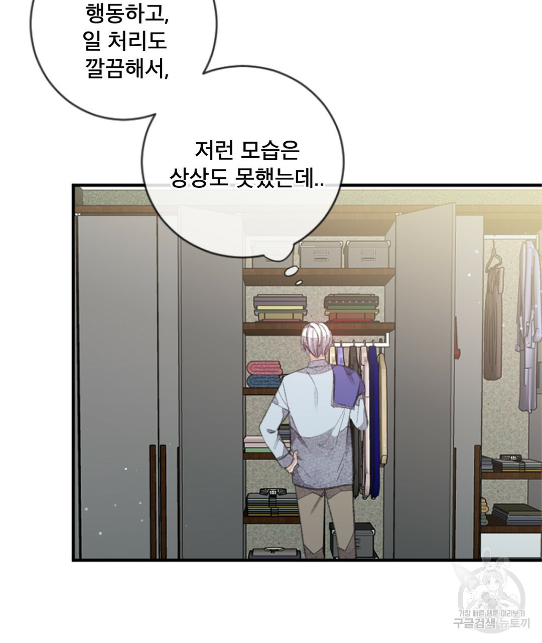 미스터 베타 13화 57