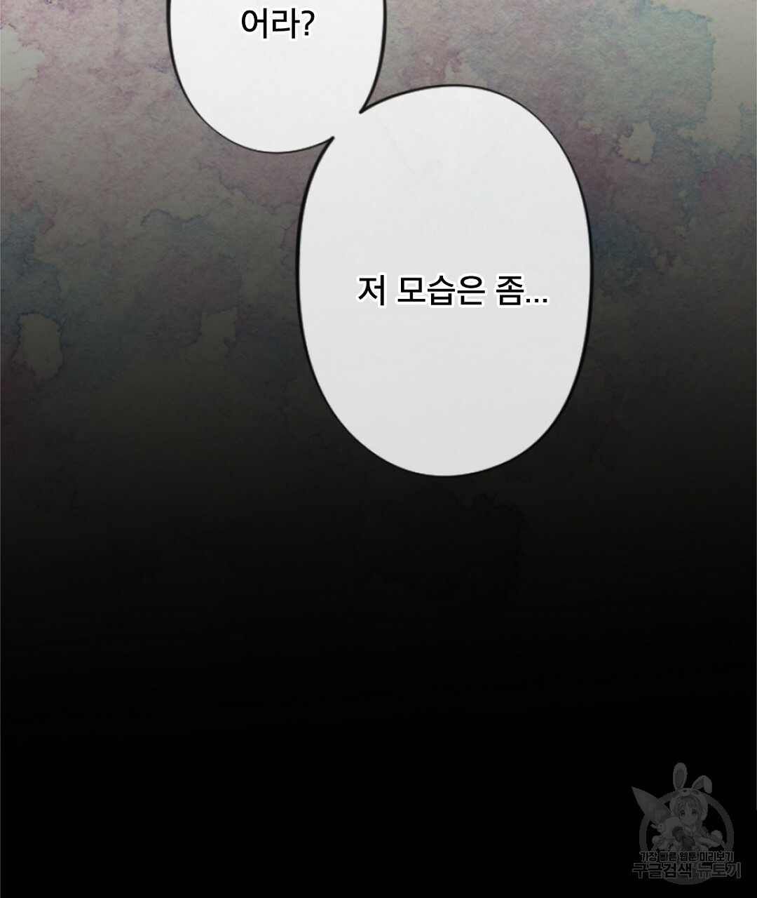 미스터 베타 13화 65
