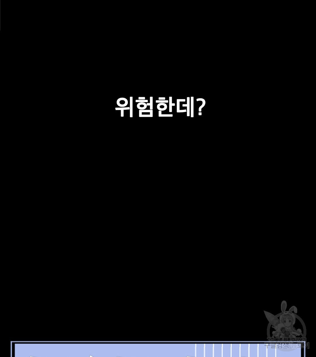 미스터 베타 13화 66