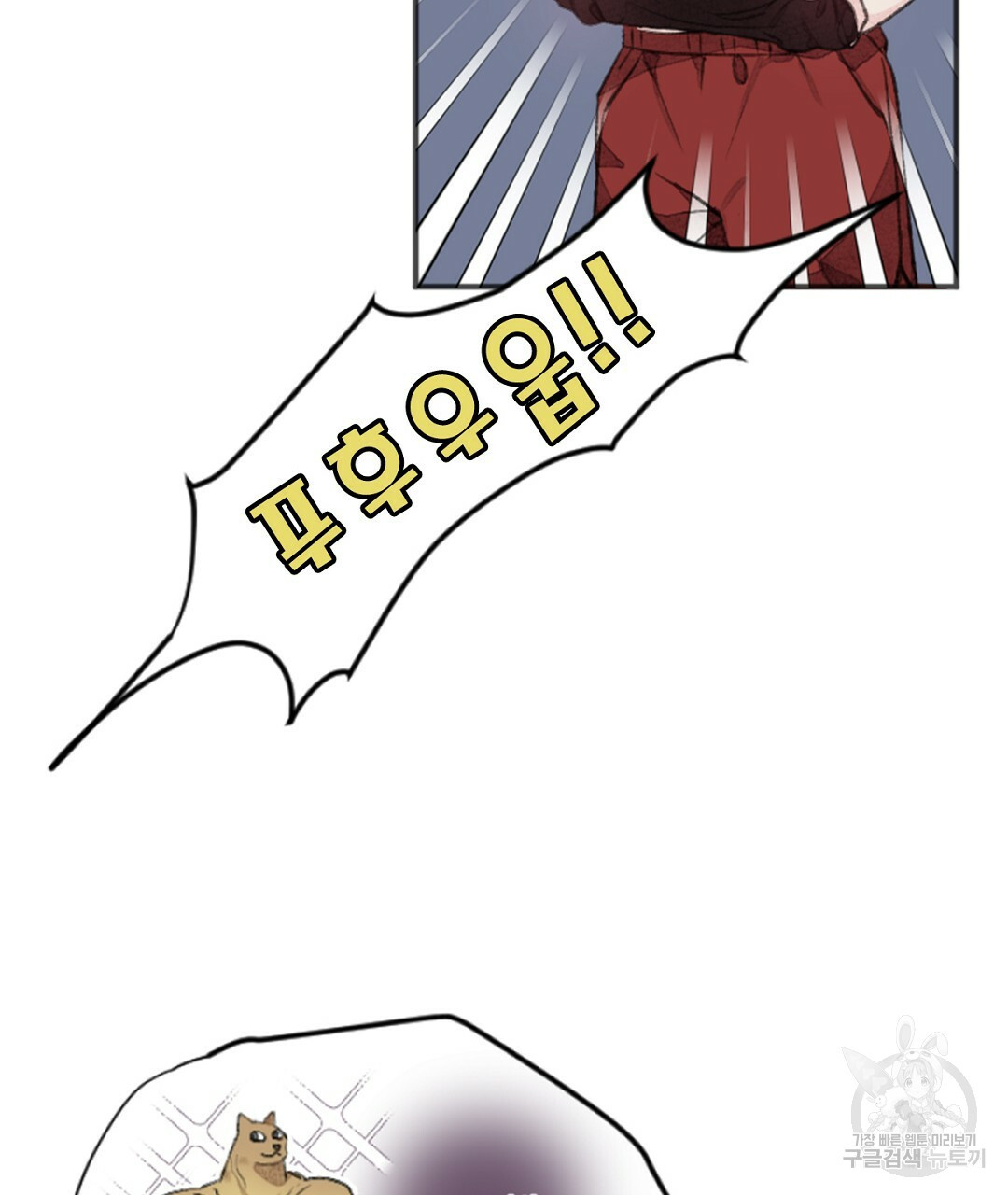 미스터 베타 13화 71