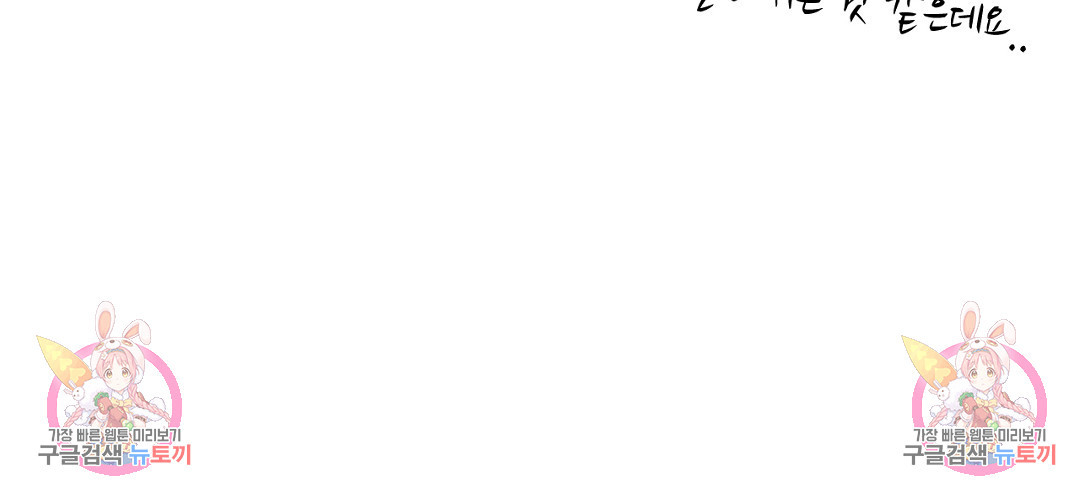 미스터 베타 13화 73