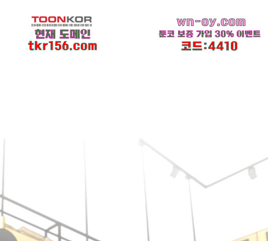 결혼까지 망상했어! 88화 1