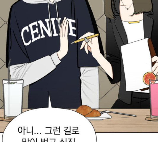 결혼까지 망상했어! 88화 7