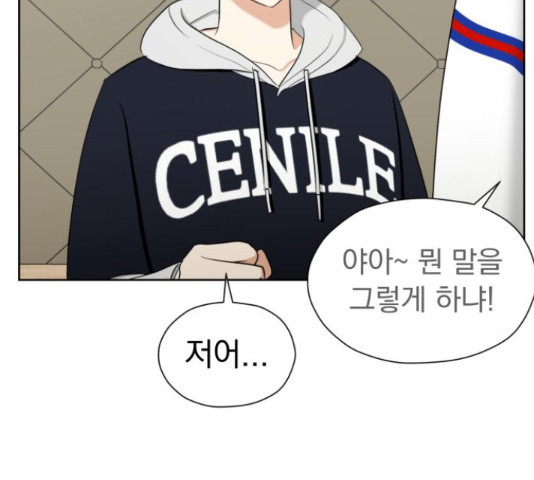 결혼까지 망상했어! 88화 15
