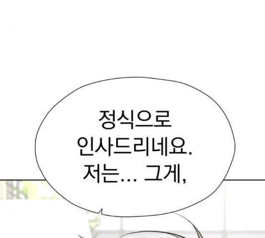 결혼까지 망상했어! 88화 16