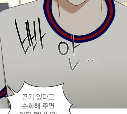 결혼까지 망상했어! 88화 18