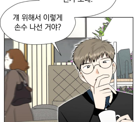 결혼까지 망상했어! 88화 31
