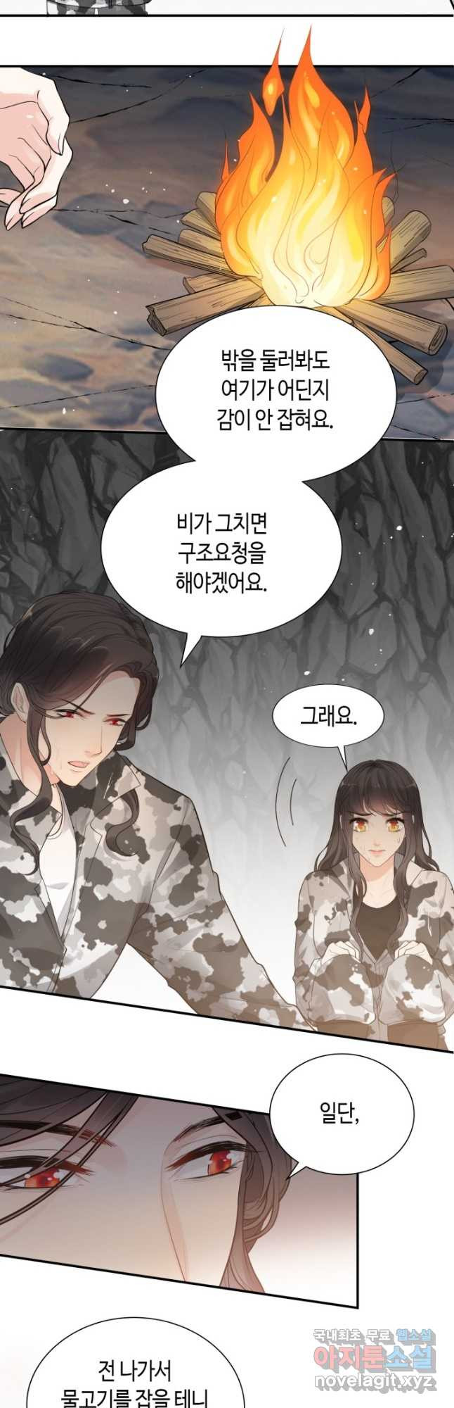 속도위반 대표님과 계약 아내 469화 2