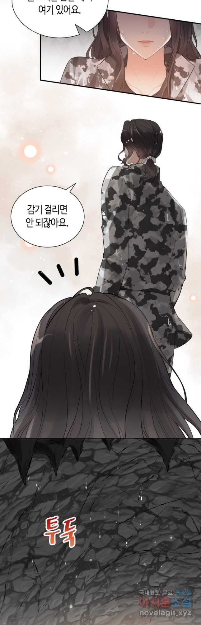 속도위반 대표님과 계약 아내 469화 3