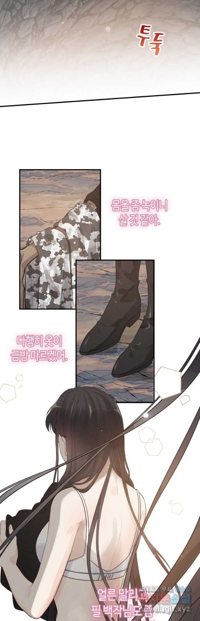 속도위반 대표님과 계약 아내 469화 4