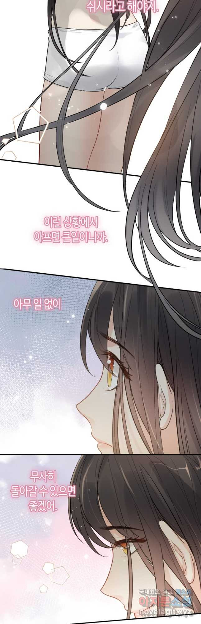 속도위반 대표님과 계약 아내 469화 5