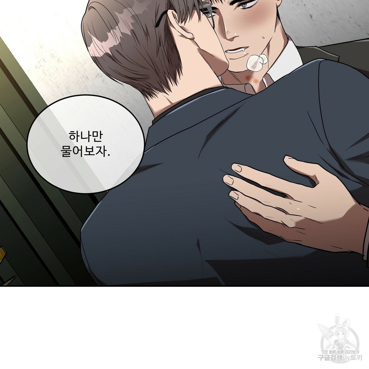 막상막하 8화 16
