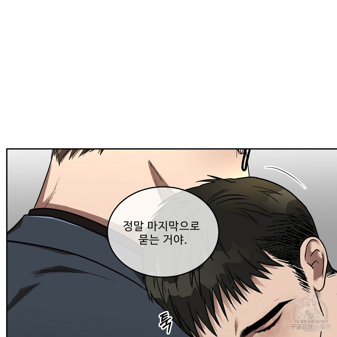 막상막하 8화 17