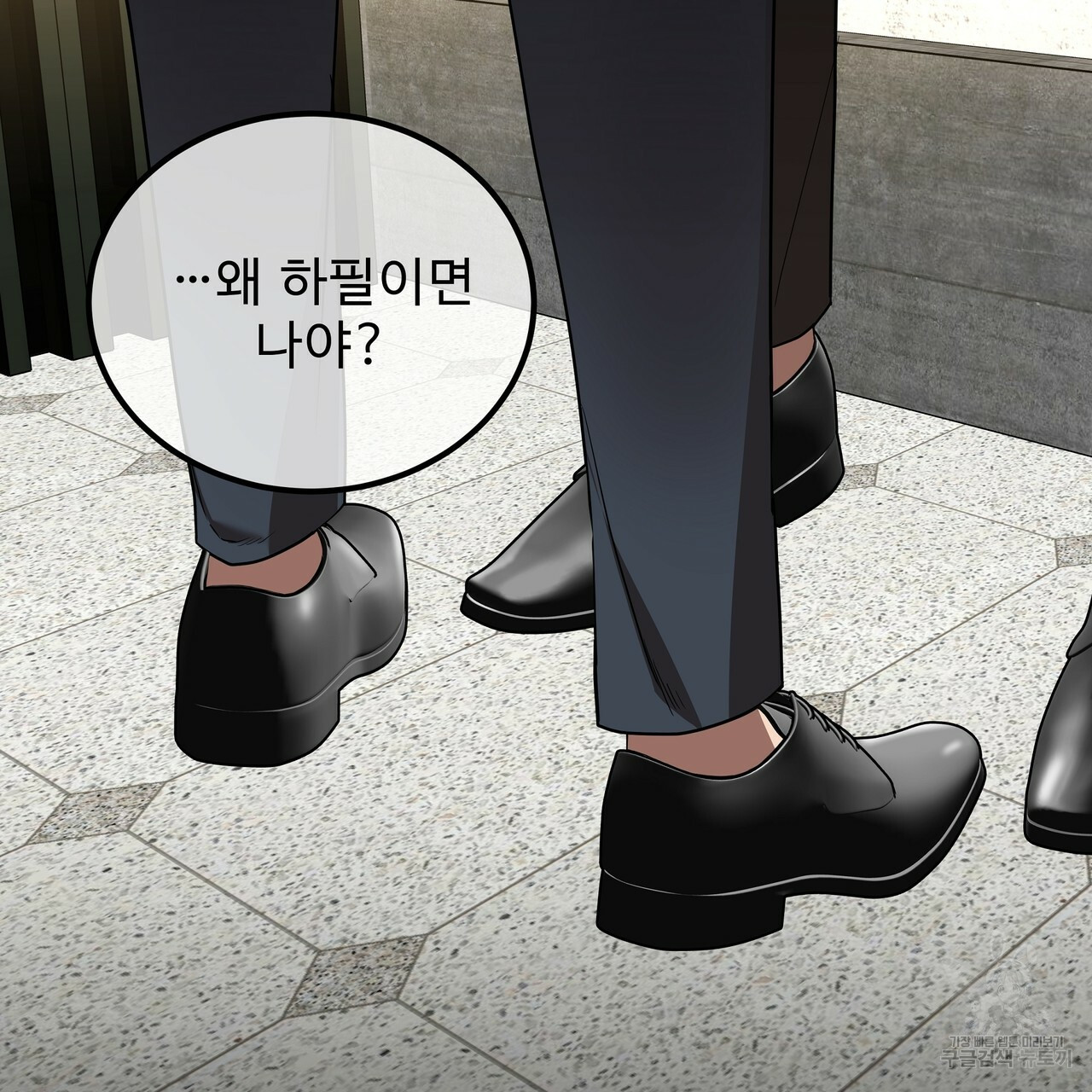 막상막하 8화 19