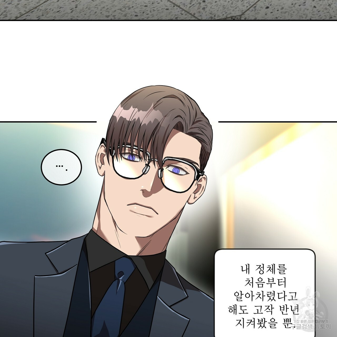 막상막하 8화 20