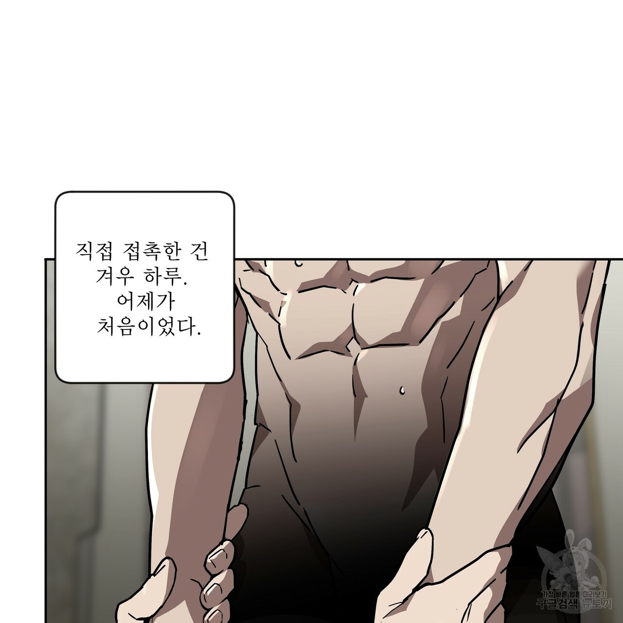 막상막하 8화 22