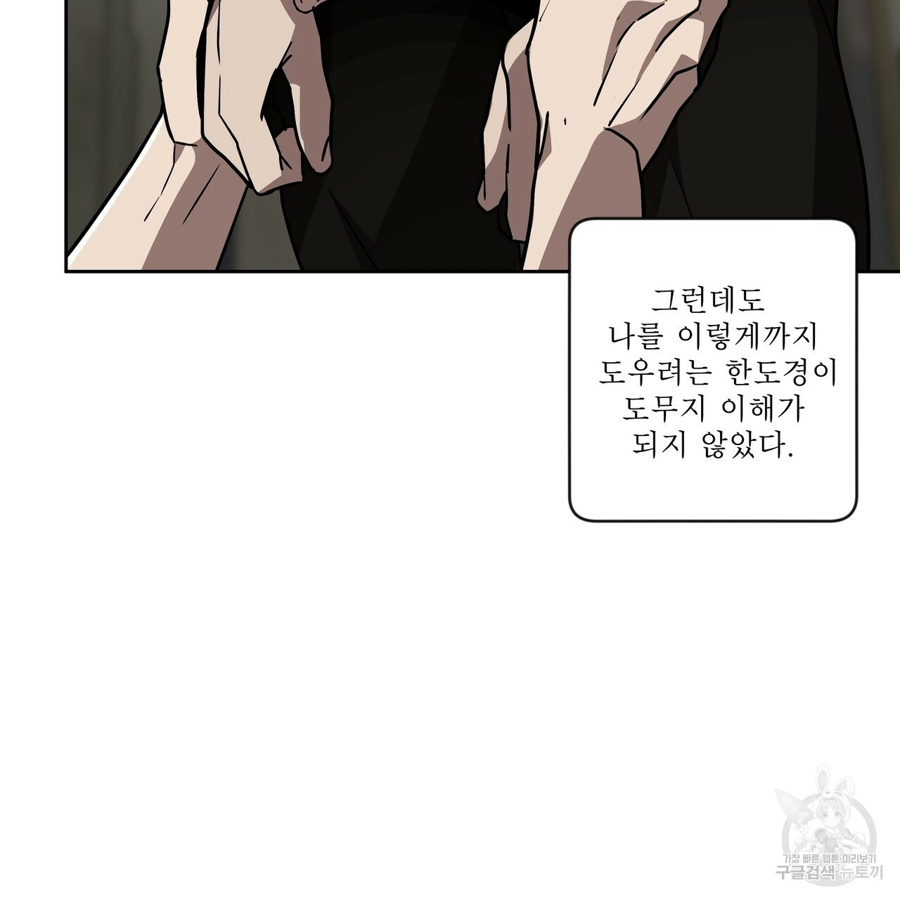 막상막하 8화 23