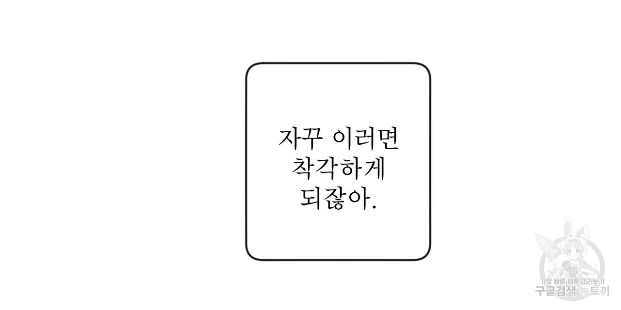 막상막하 8화 24