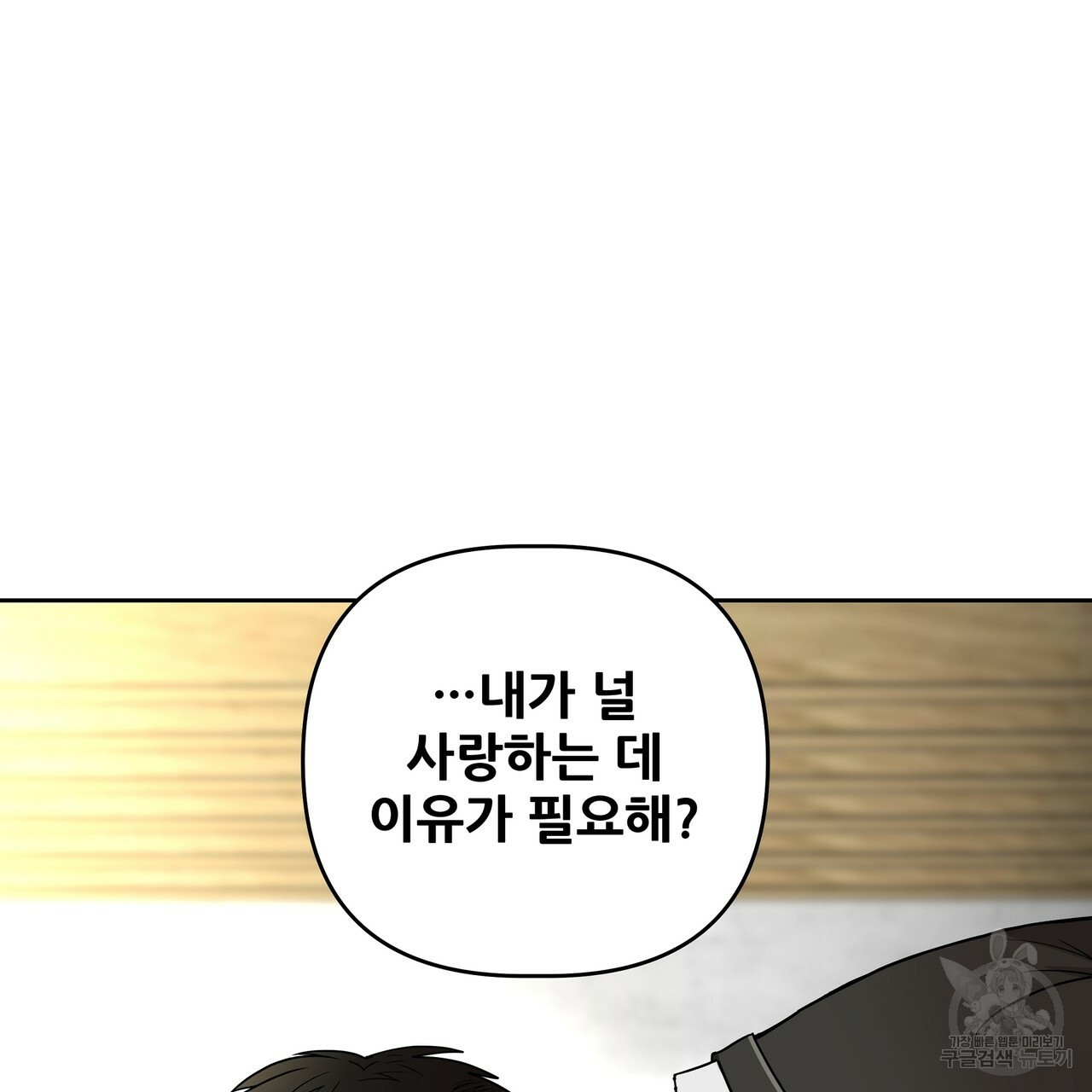 막상막하 8화 25