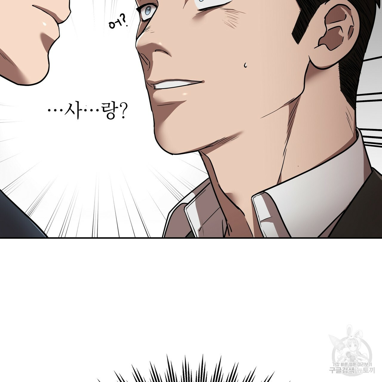 막상막하 8화 29