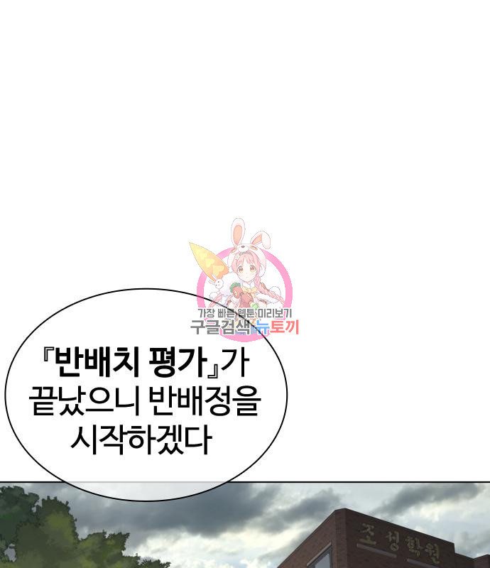 싸움독학 153화 1
