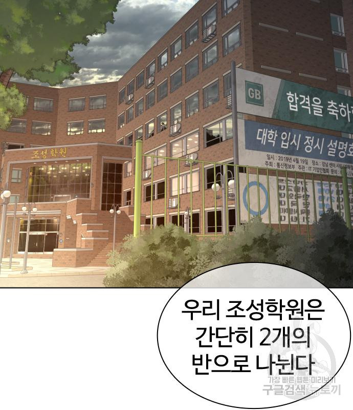 싸움독학 153화 2