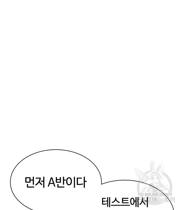 싸움독학 153화 3
