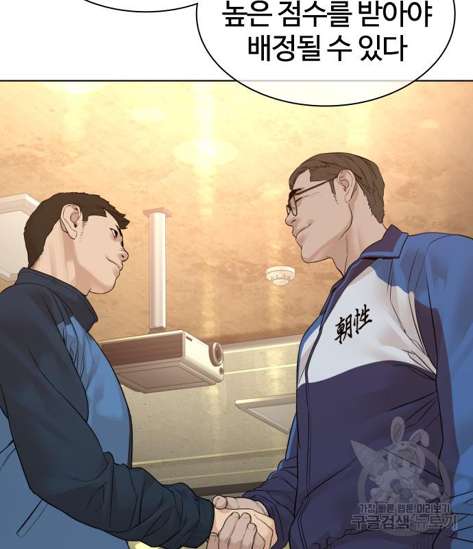 싸움독학 153화 4