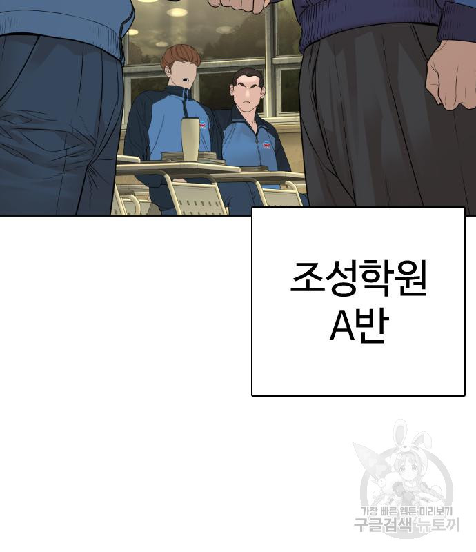싸움독학 153화 5