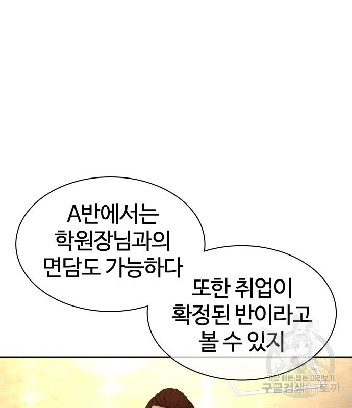 싸움독학 153화 6