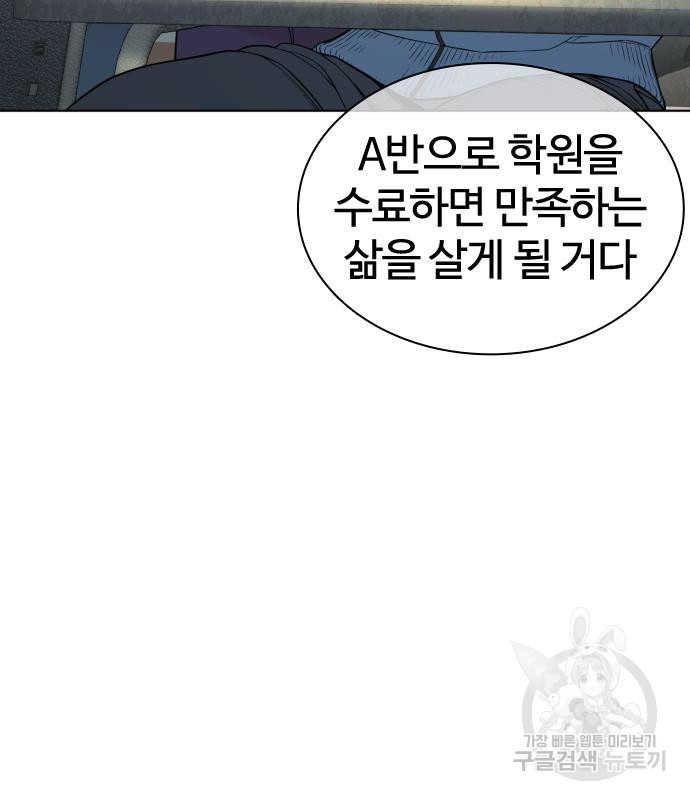 싸움독학 153화 8