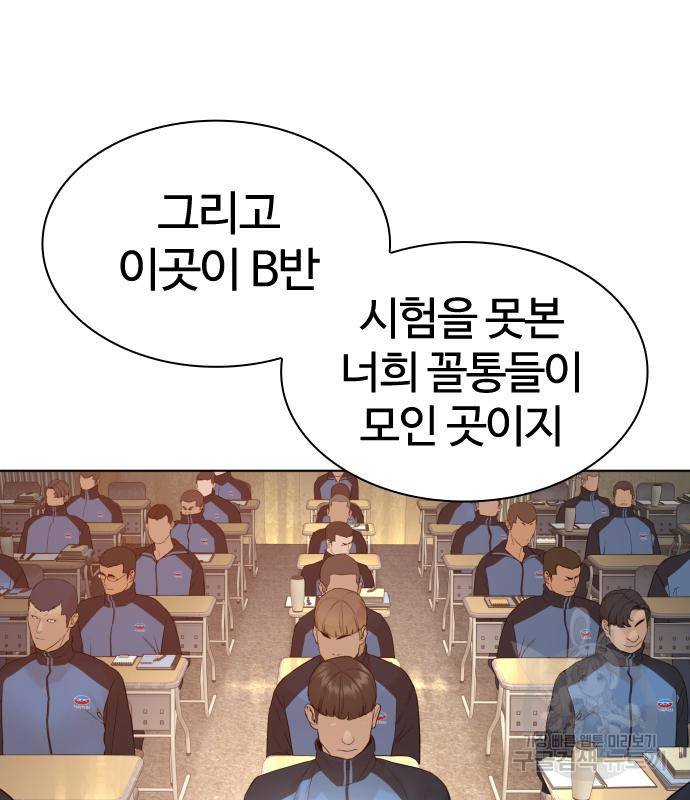 싸움독학 153화 9