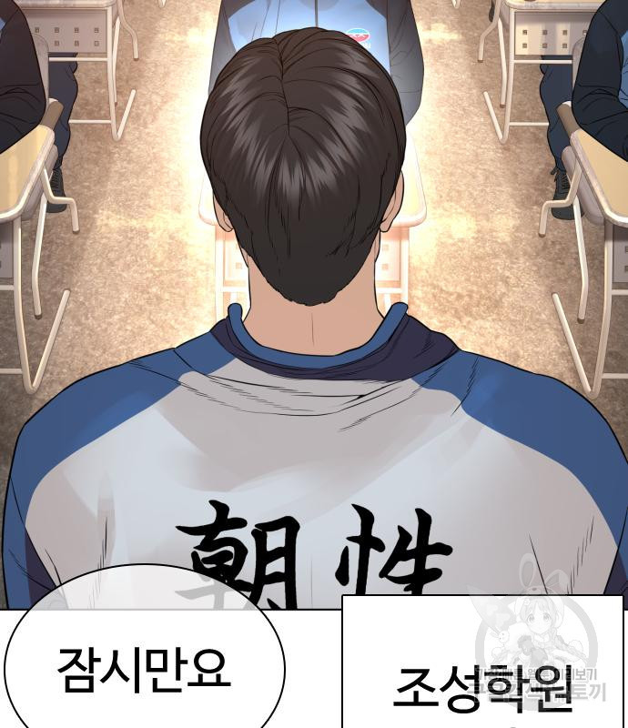 싸움독학 153화 10