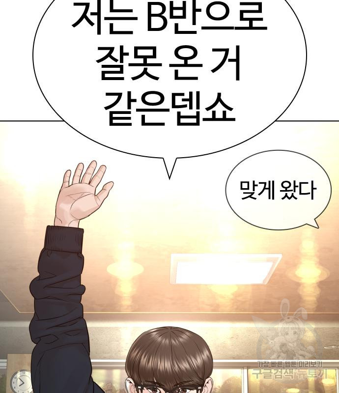 싸움독학 153화 12