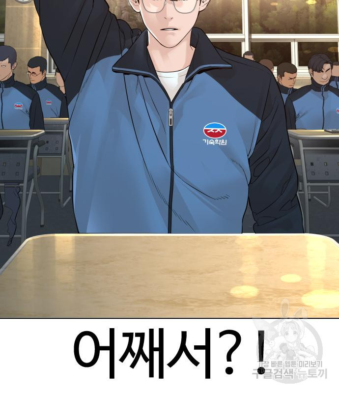 싸움독학 153화 13