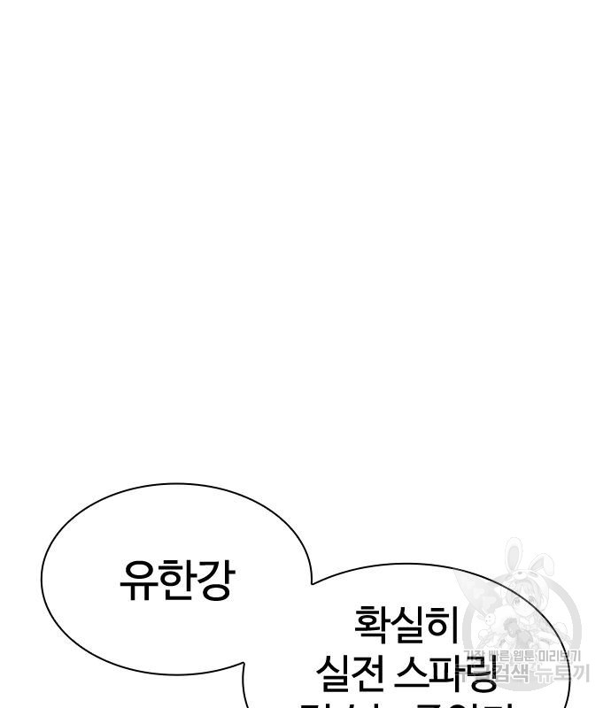 싸움독학 153화 14