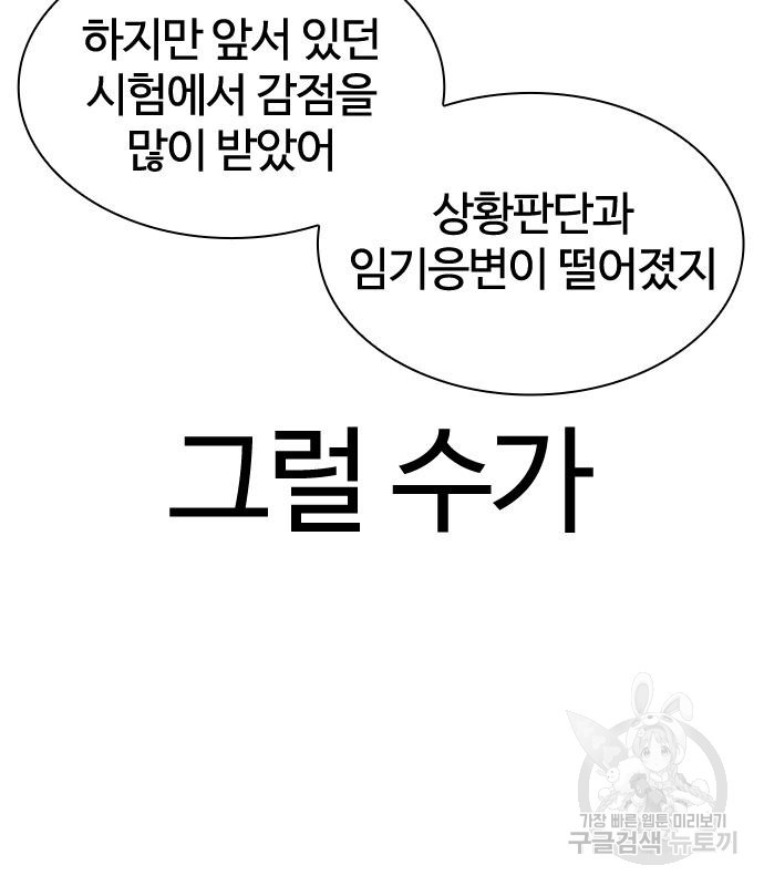 싸움독학 153화 16