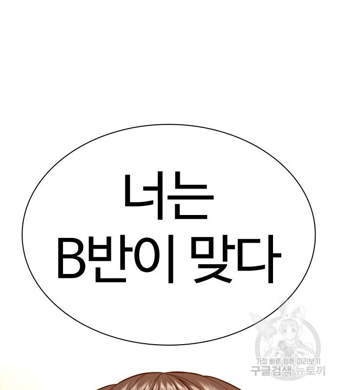 싸움독학 153화 17