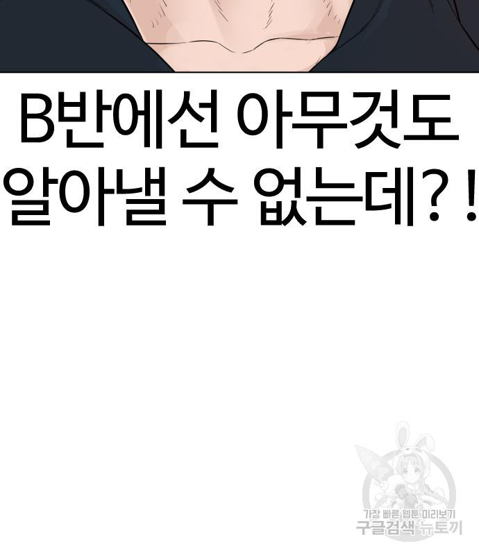싸움독학 153화 19