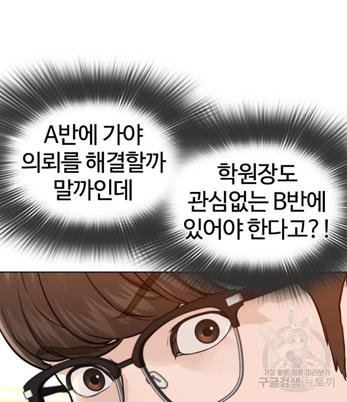 싸움독학 153화 20