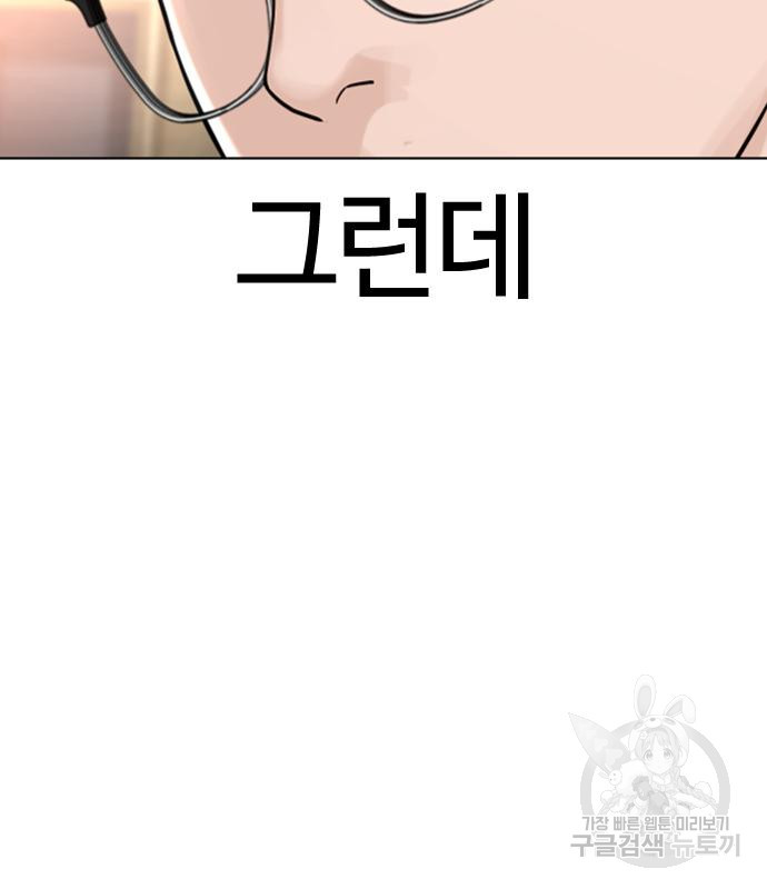 싸움독학 153화 21