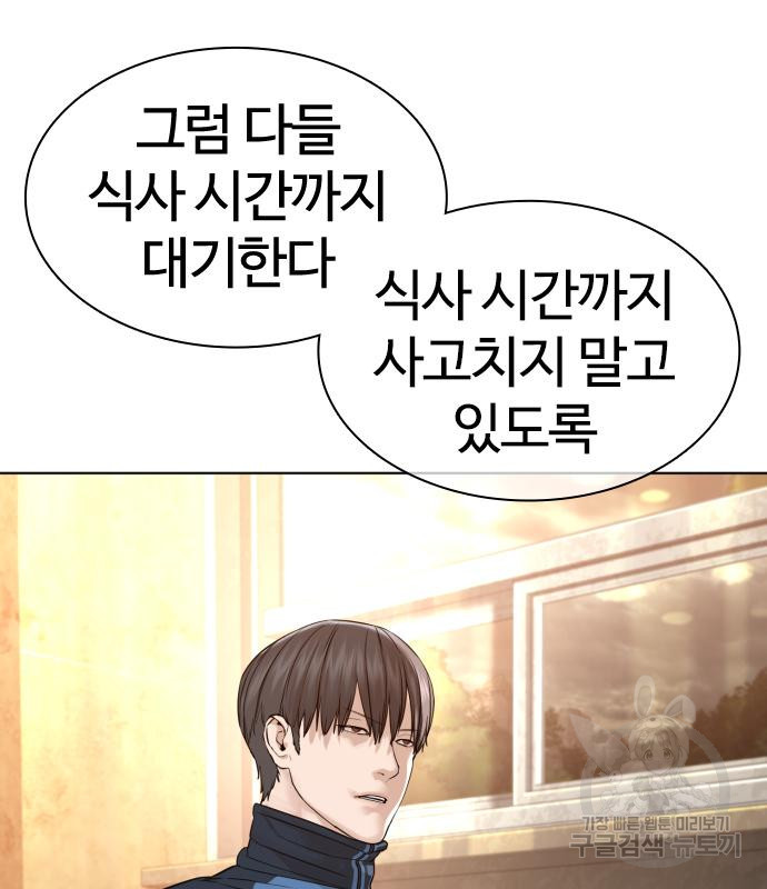 싸움독학 153화 22