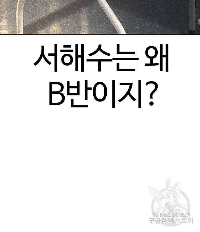 싸움독학 153화 24